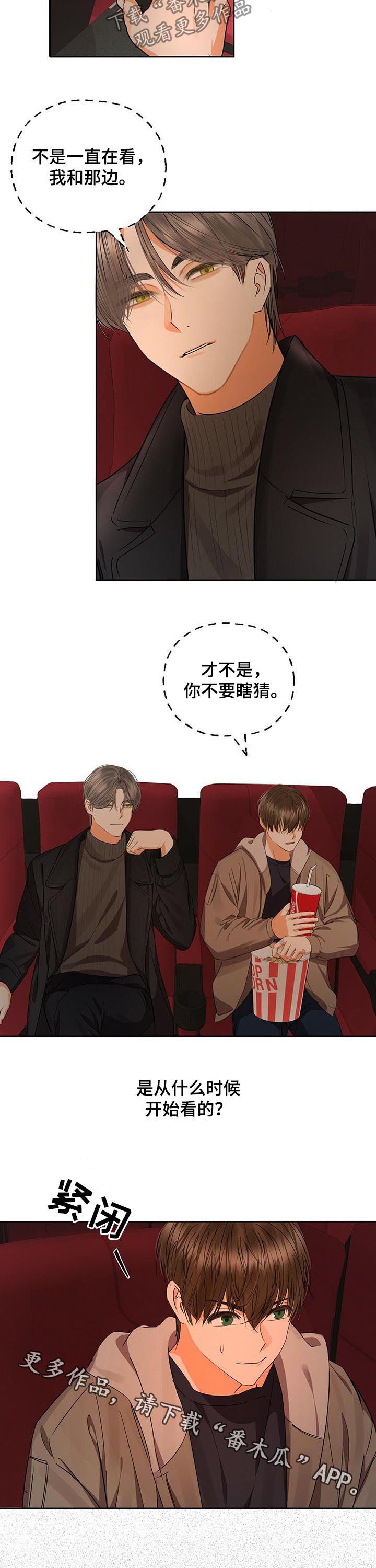 《苦味柠檬》第46章看电影 第10页