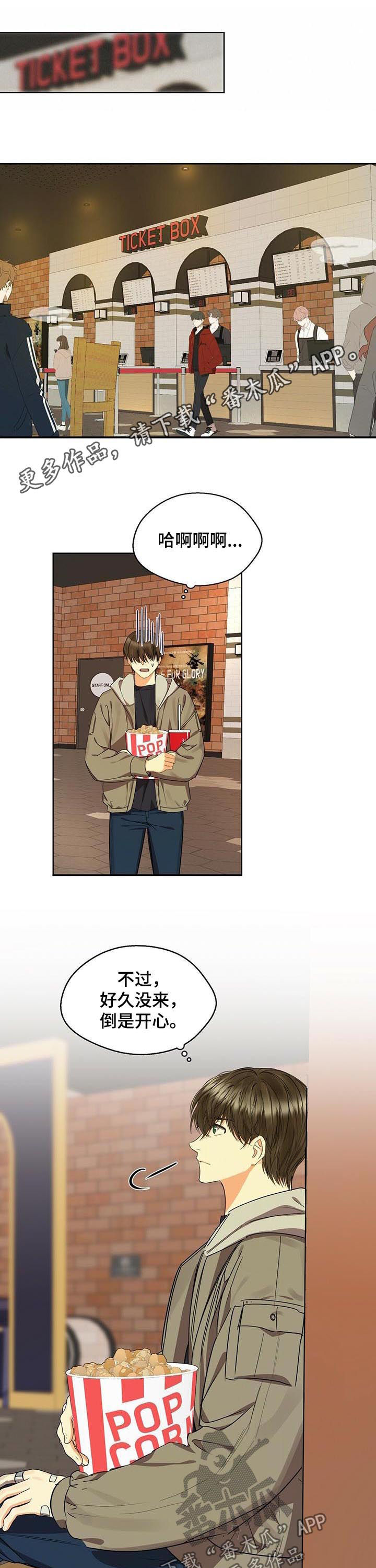 《苦味柠檬》第46章看电影 第1页