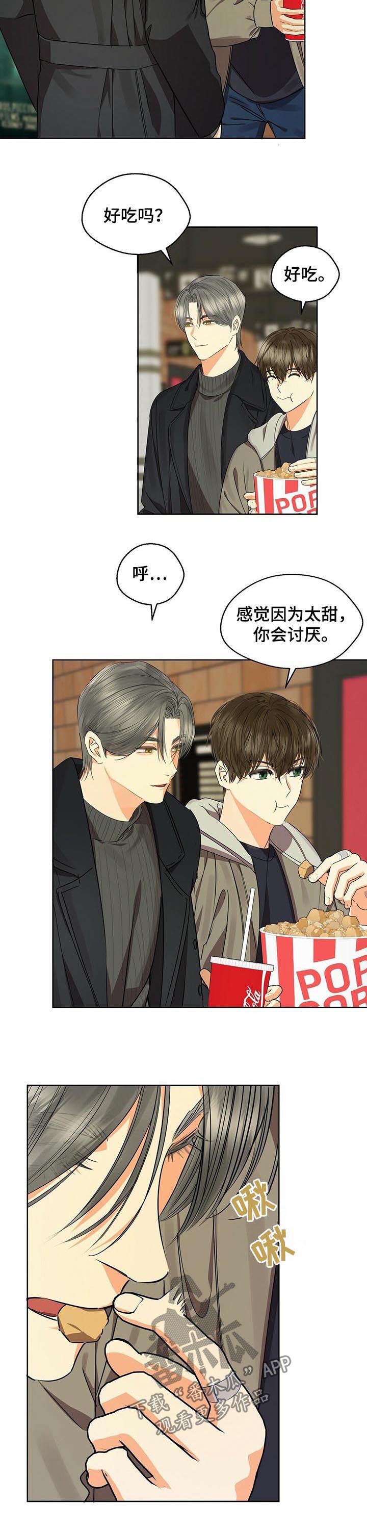 《苦味柠檬》第46章看电影 第3页