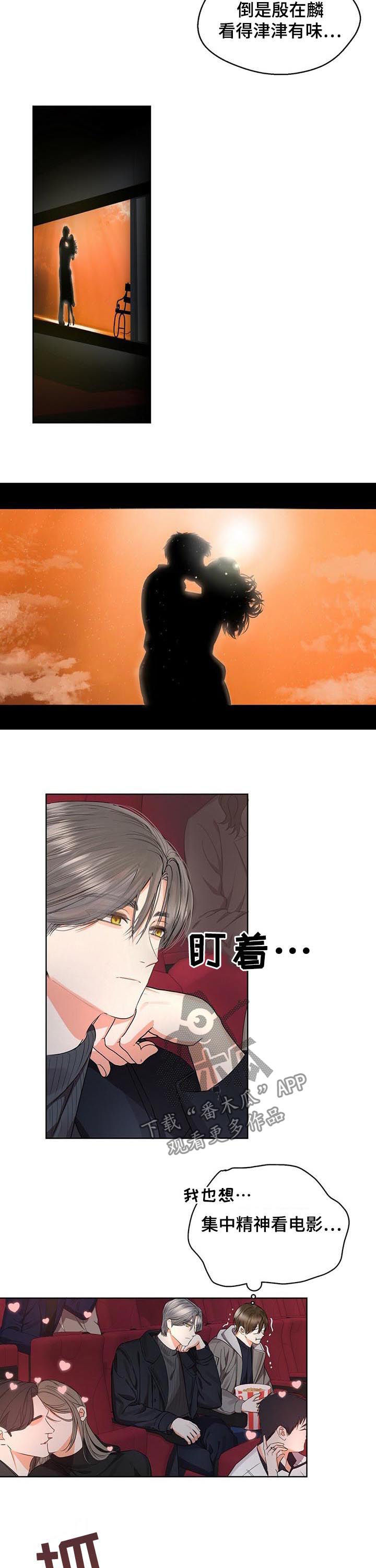 《苦味柠檬》第46章看电影 第5页