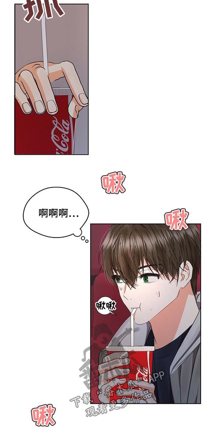 《苦味柠檬》第46章看电影 第6页