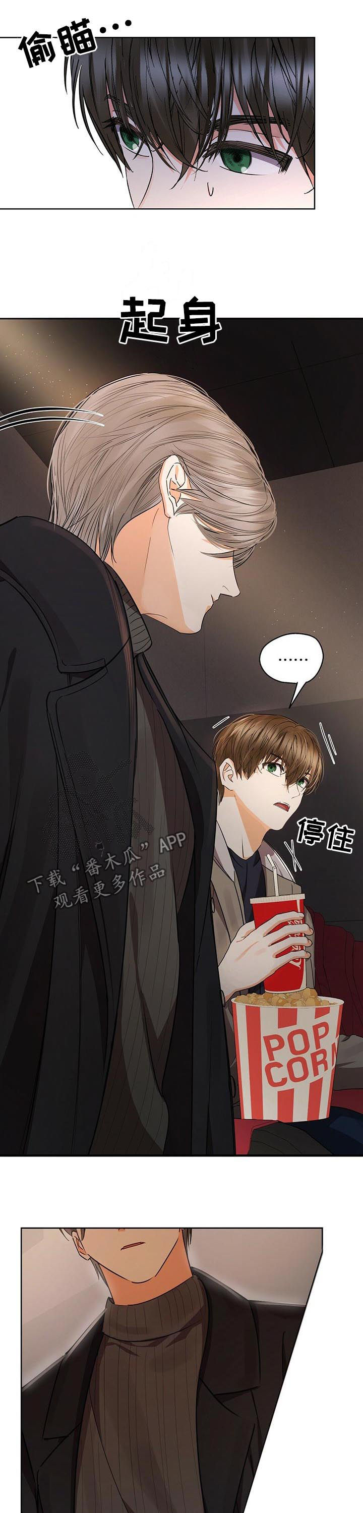 《苦味柠檬》第46章看电影 第7页