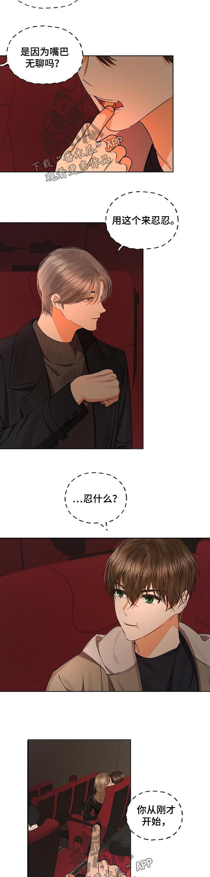 《苦味柠檬》第46章看电影 第9页