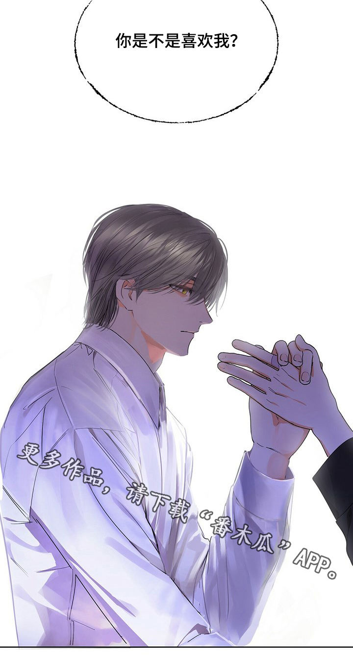 《苦味柠檬》第42章病倒 第12页