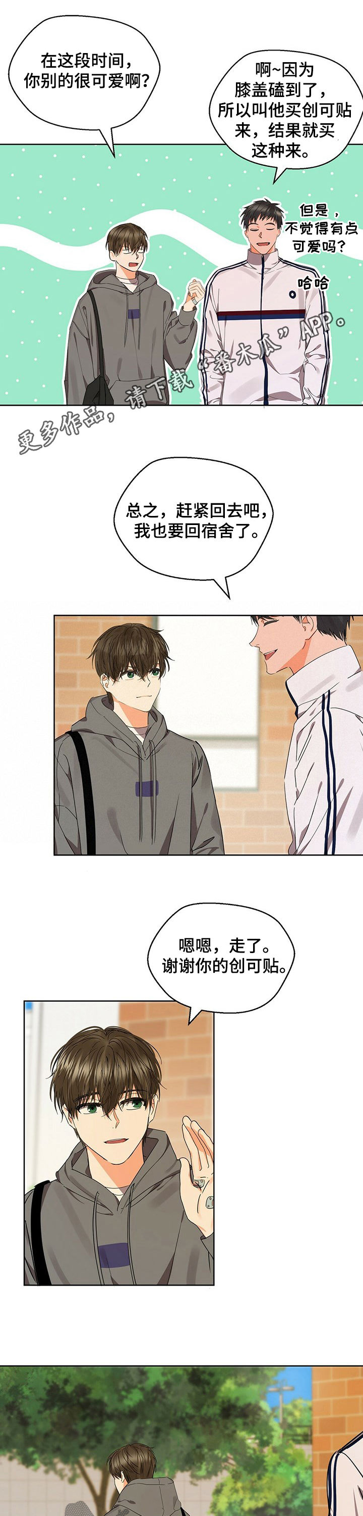 《苦味柠檬》第42章病倒 第1页