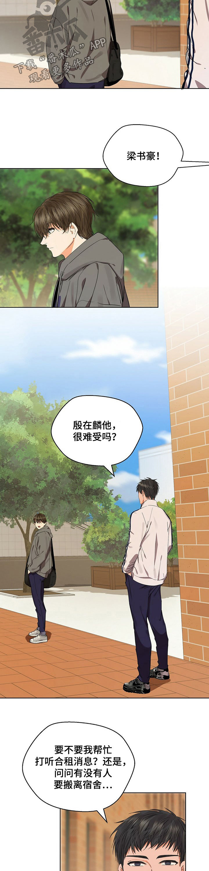 《苦味柠檬》第42章病倒 第2页