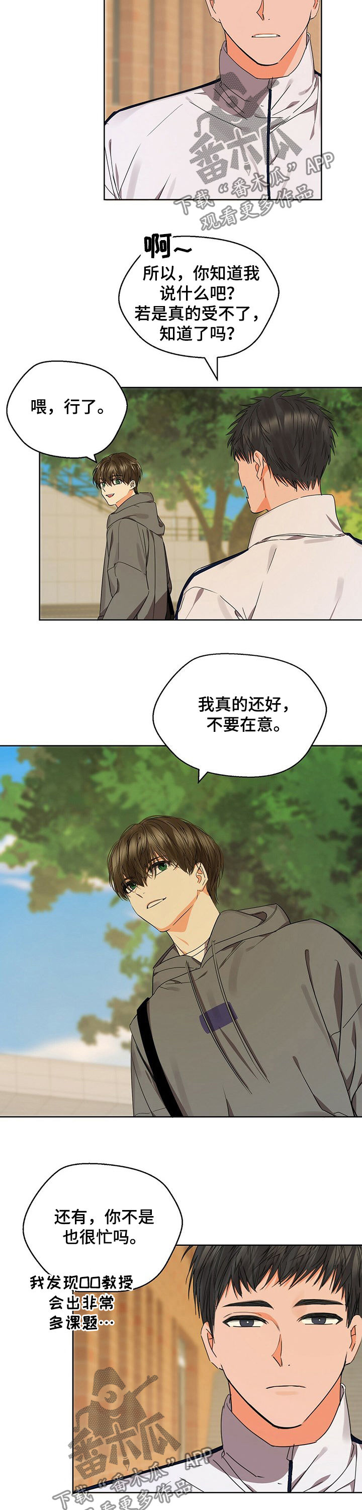 《苦味柠檬》第42章病倒 第3页
