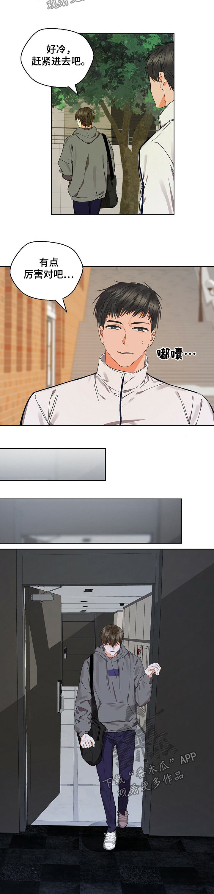 《苦味柠檬》第42章病倒 第4页
