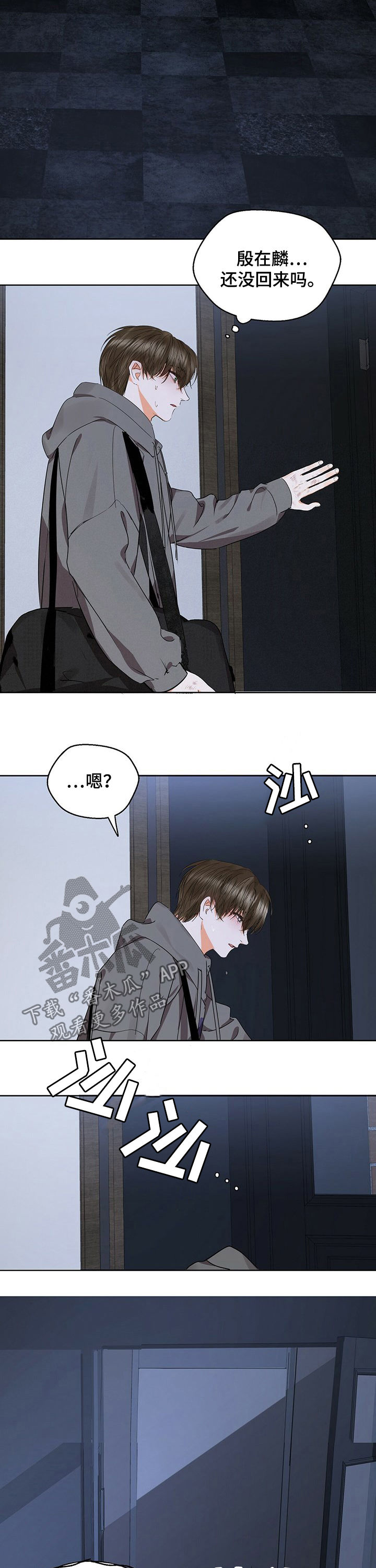 《苦味柠檬》第42章病倒 第5页
