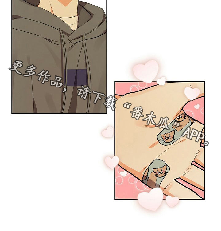 《苦味柠檬》第41章苦恼 第11页
