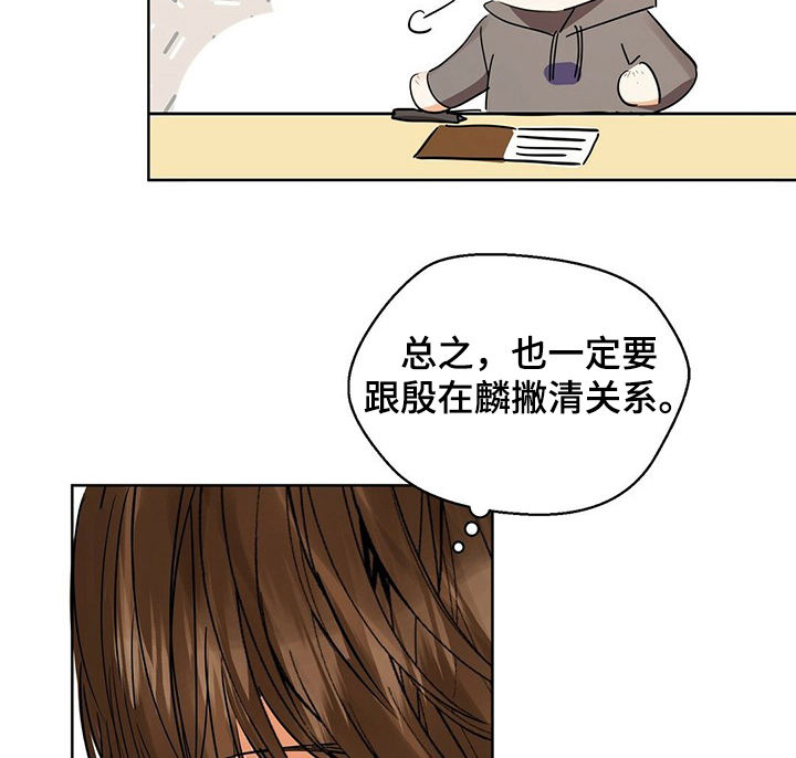 《苦味柠檬》第41章苦恼 第6页