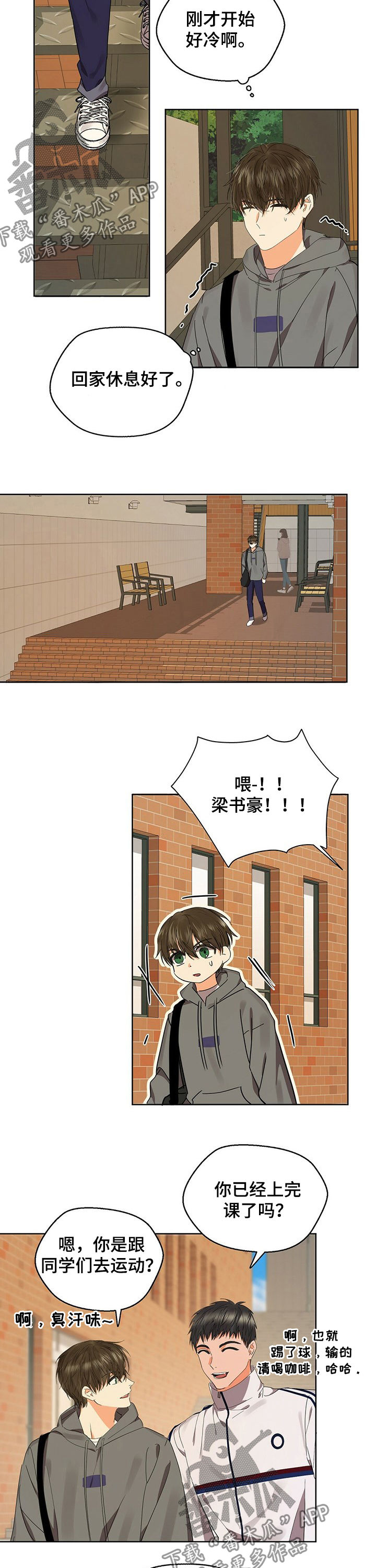 《苦味柠檬》第41章苦恼 第9页