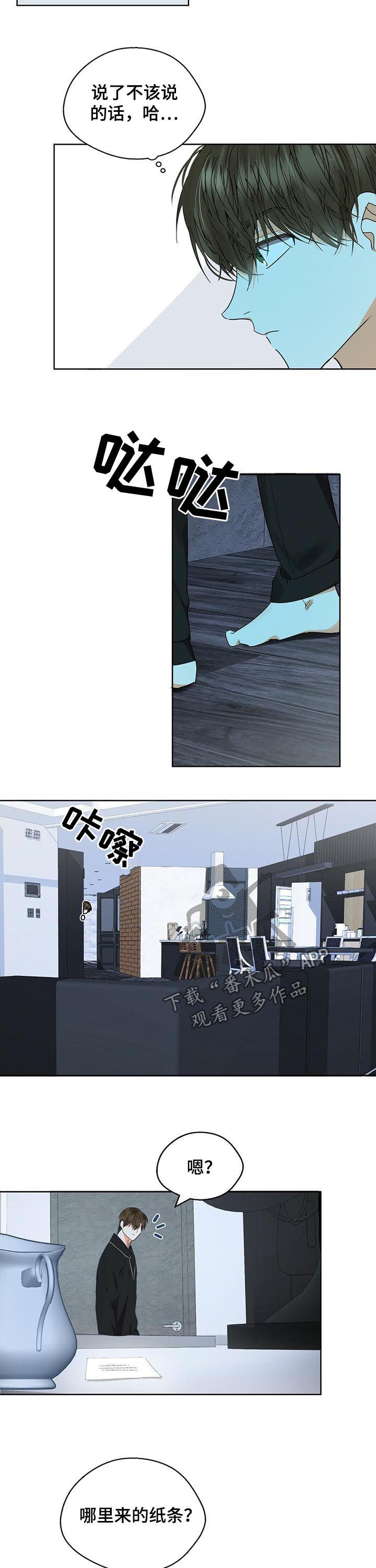 《苦味柠檬》第43章心乱如麻 第7页