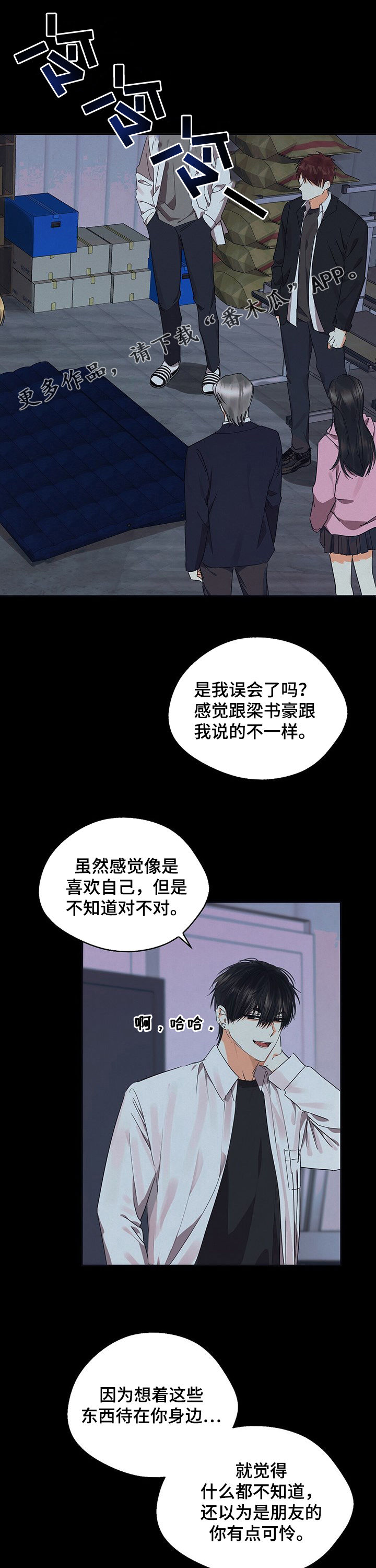 《苦味柠檬》第39章虚无 第1页