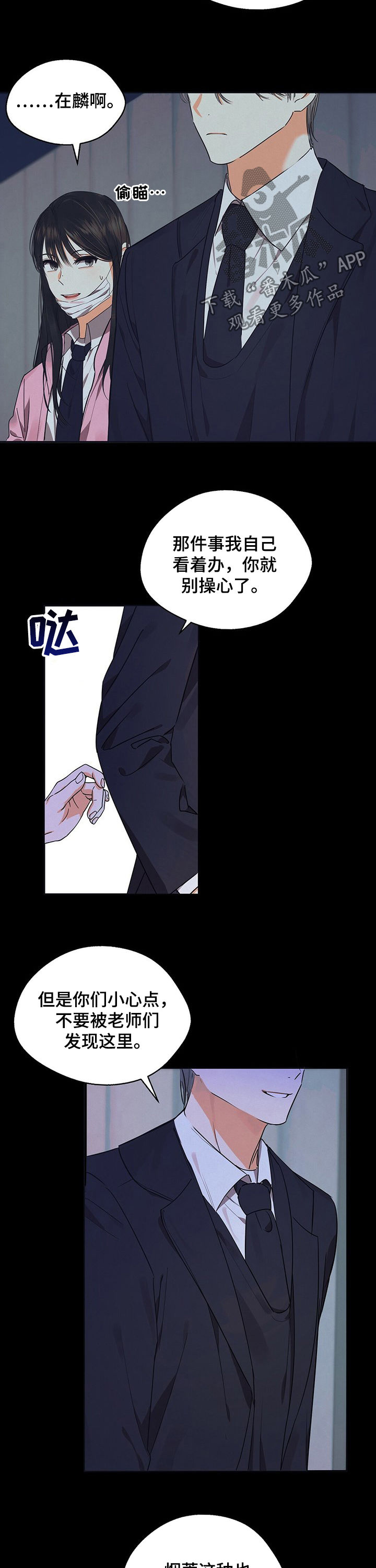 《苦味柠檬》第39章虚无 第2页
