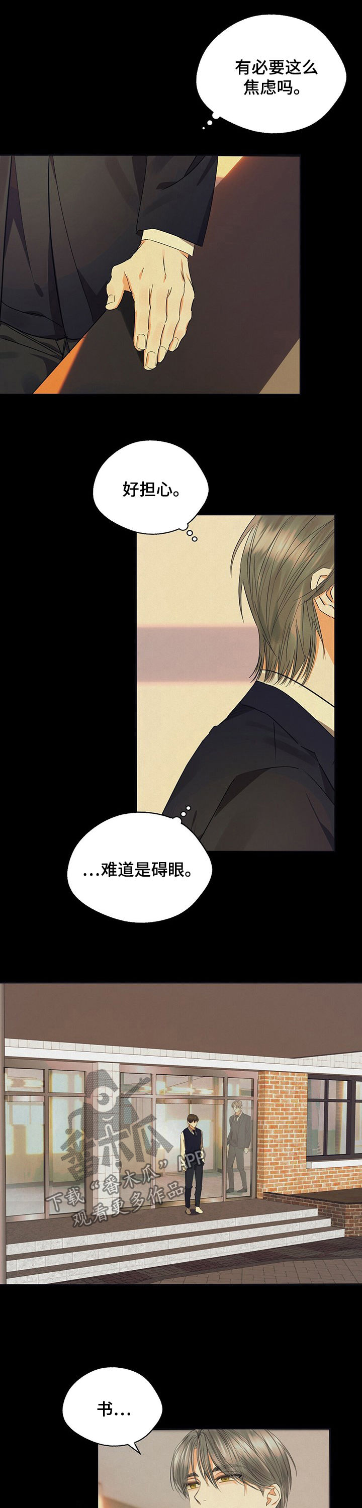 《苦味柠檬》第39章虚无 第7页