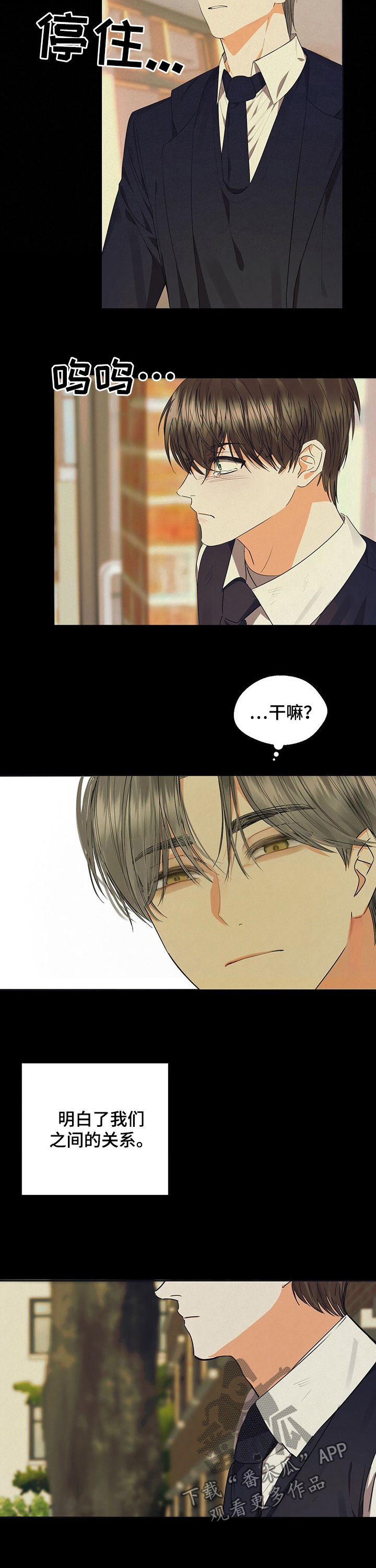 《苦味柠檬》第39章虚无 第8页