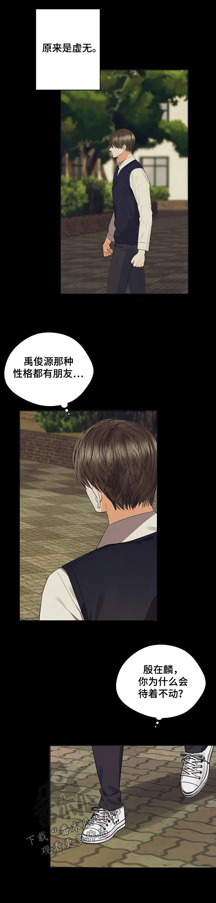 《苦味柠檬》第39章虚无 第9页