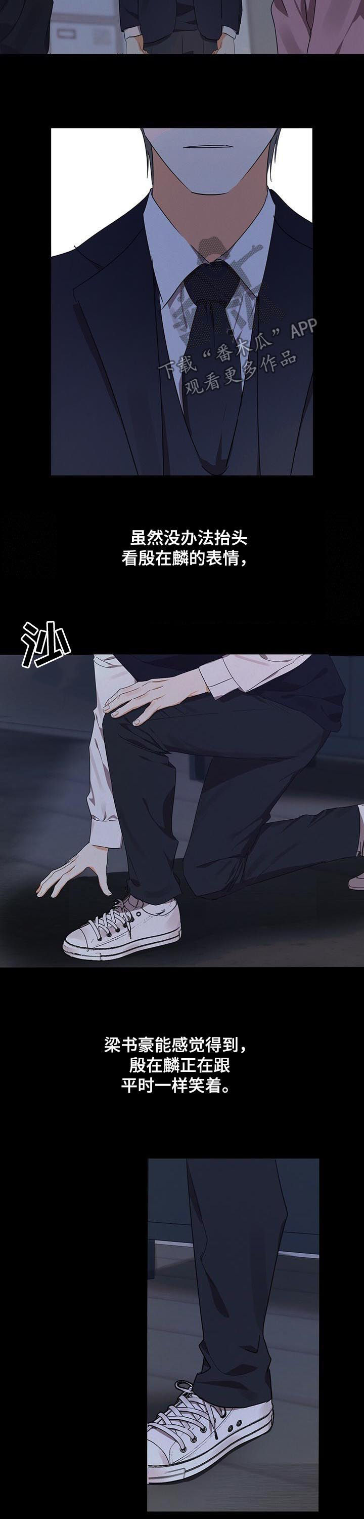 《苦味柠檬》第38章玩具 第10页