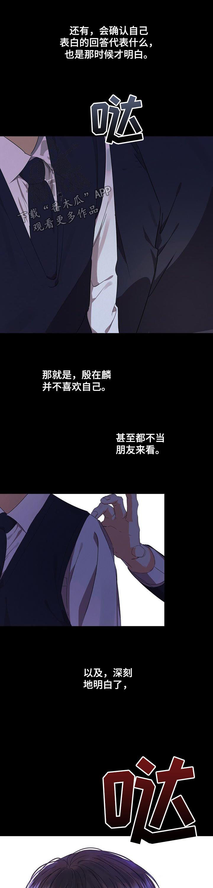 《苦味柠檬》第38章玩具 第11页