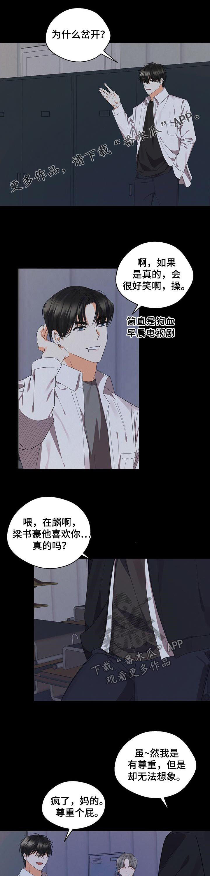 《苦味柠檬》第38章玩具 第1页
