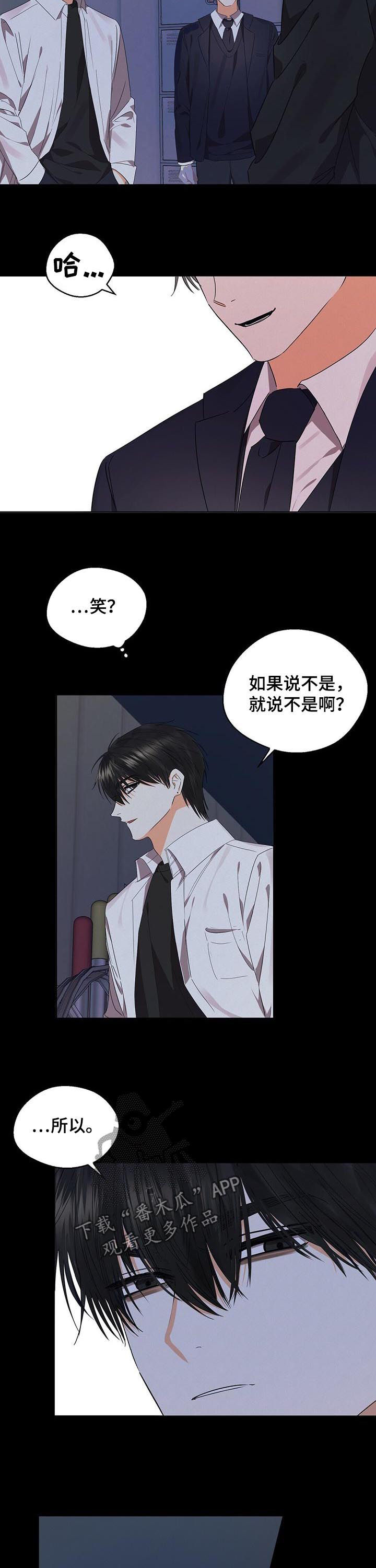 《苦味柠檬》第38章玩具 第2页