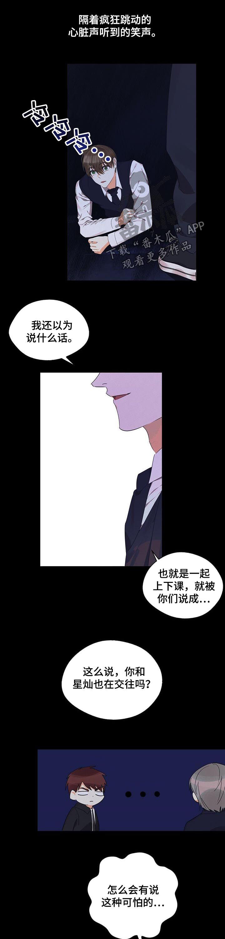《苦味柠檬》第38章玩具 第6页