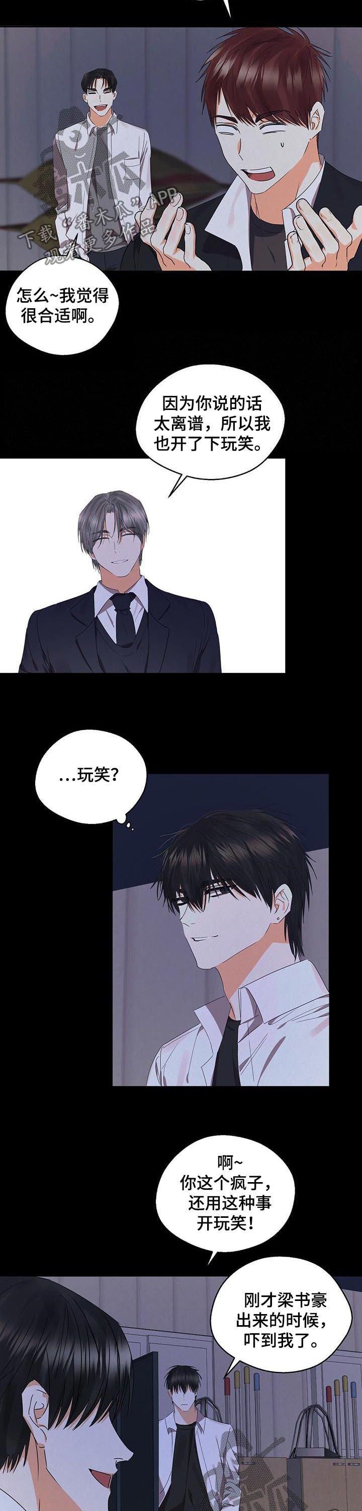 《苦味柠檬》第38章玩具 第7页