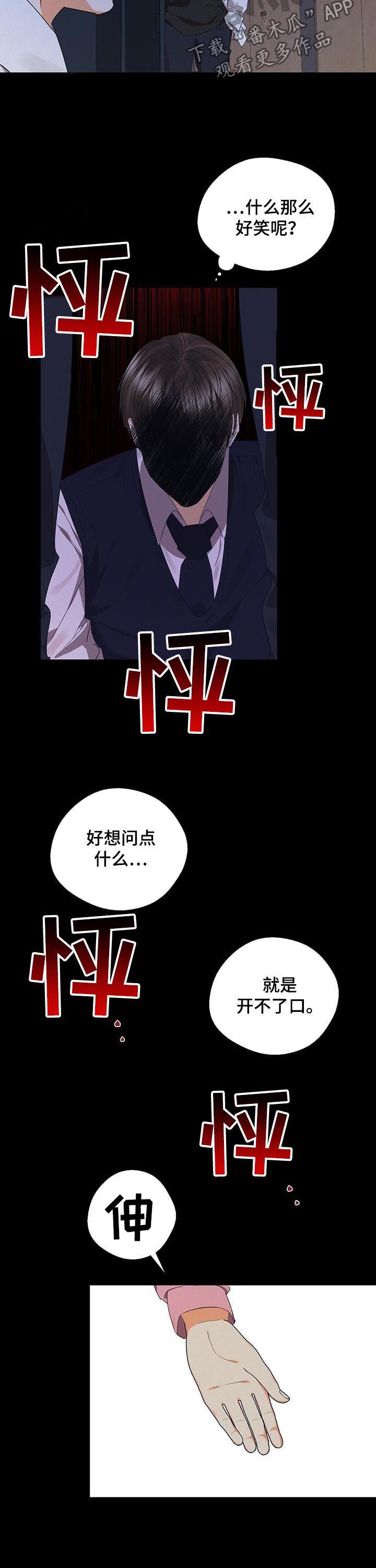 《苦味柠檬》第38章玩具 第8页