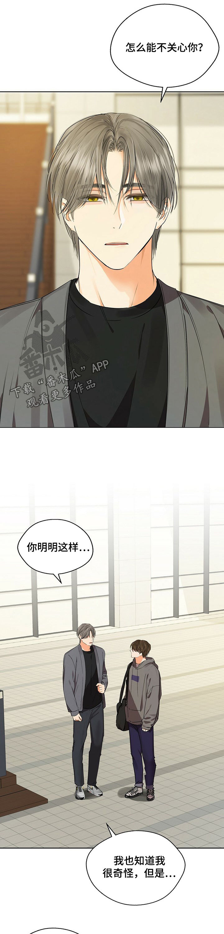 《苦味柠檬》第40章你别管 第12页