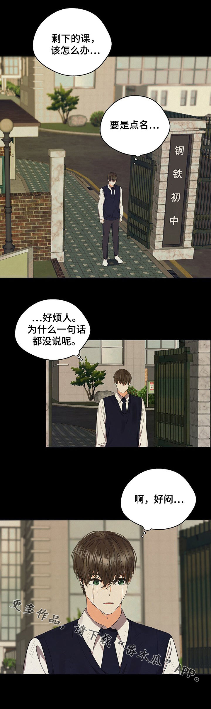《苦味柠檬》第40章你别管 第1页