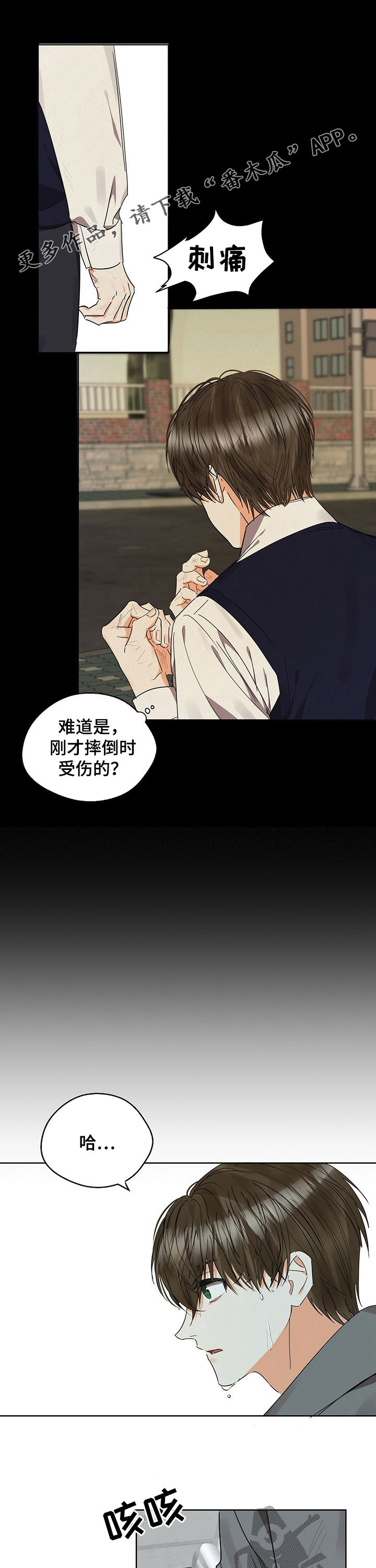 《苦味柠檬》第40章你别管 第2页