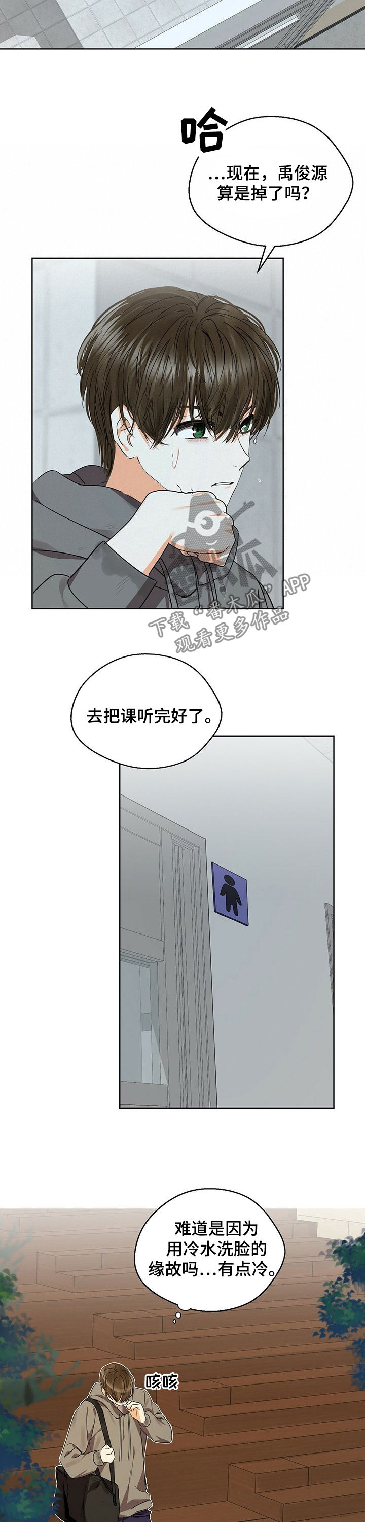 《苦味柠檬》第40章你别管 第7页