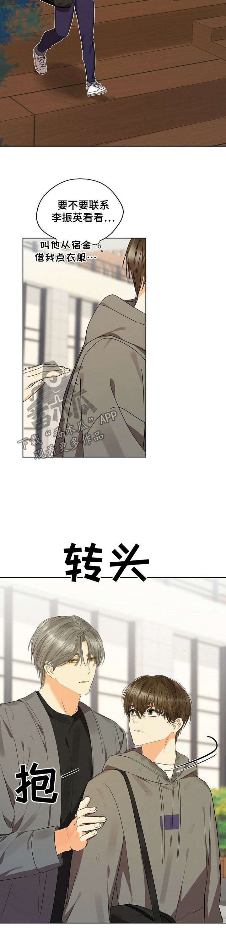 《苦味柠檬》第40章你别管 第8页