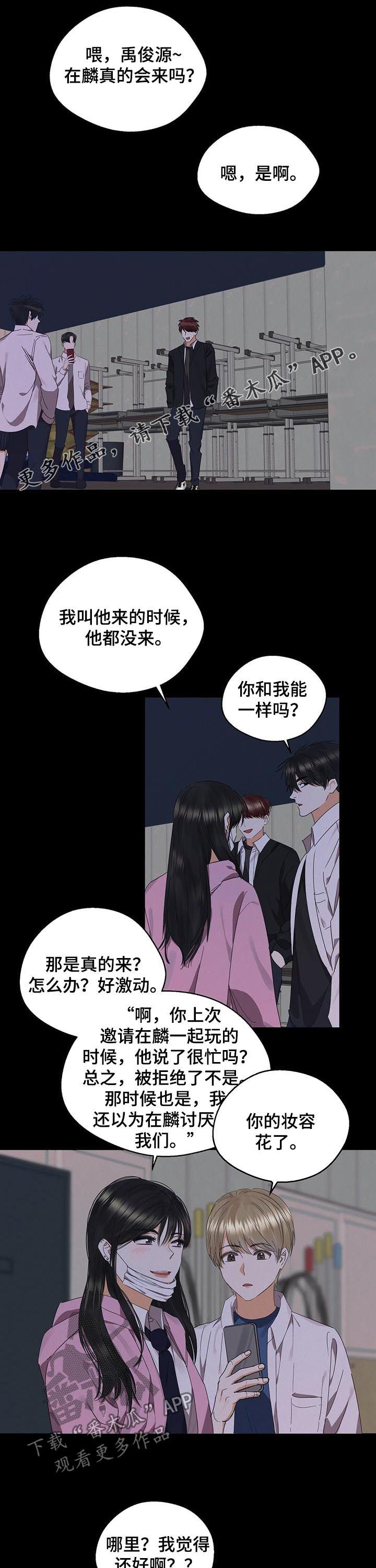 《苦味柠檬》第37章偷听 第1页