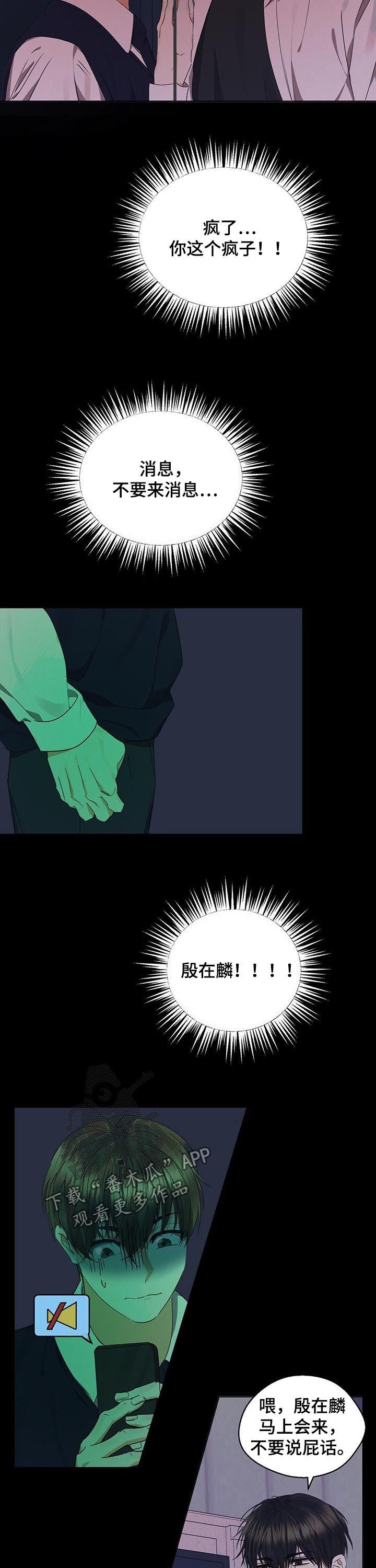 《苦味柠檬》第36章绝对不要来 第10页