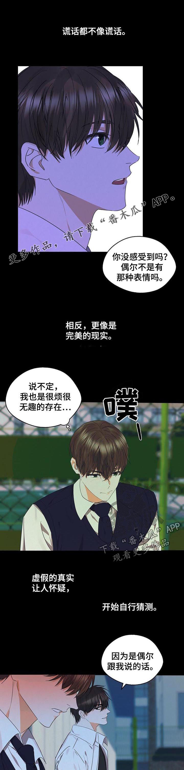 《苦味柠檬》第36章绝对不要来 第1页