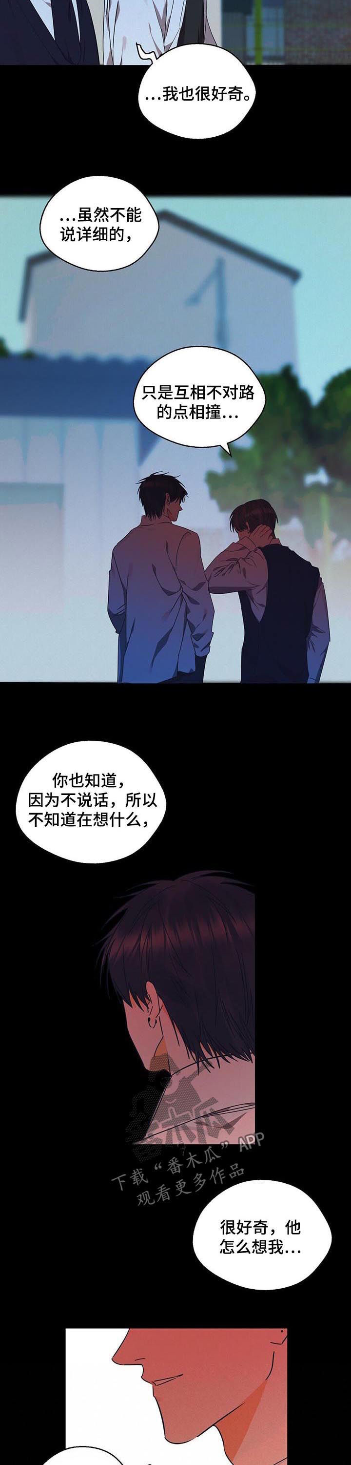《苦味柠檬》第36章绝对不要来 第2页