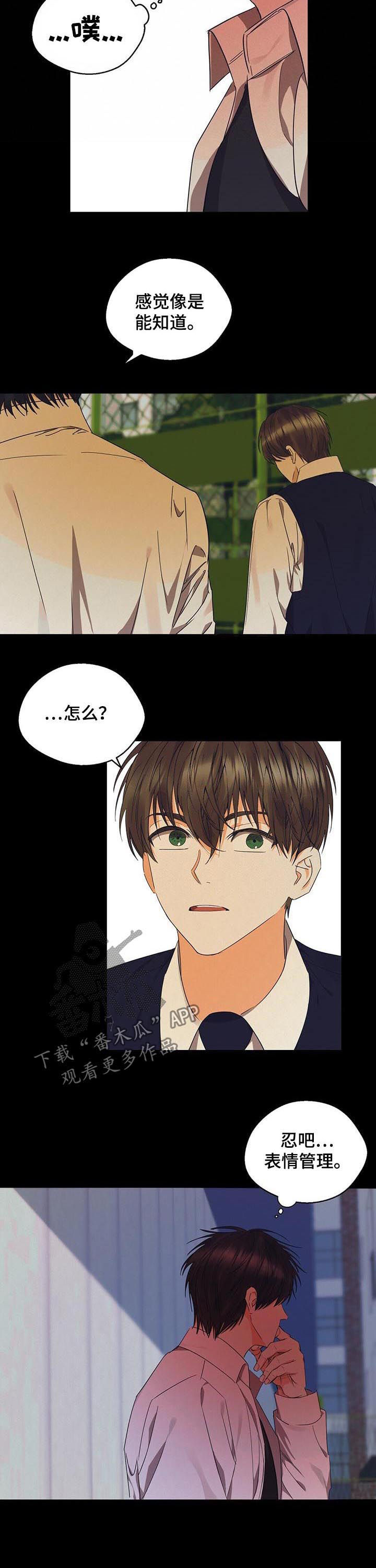 《苦味柠檬》第36章绝对不要来 第3页