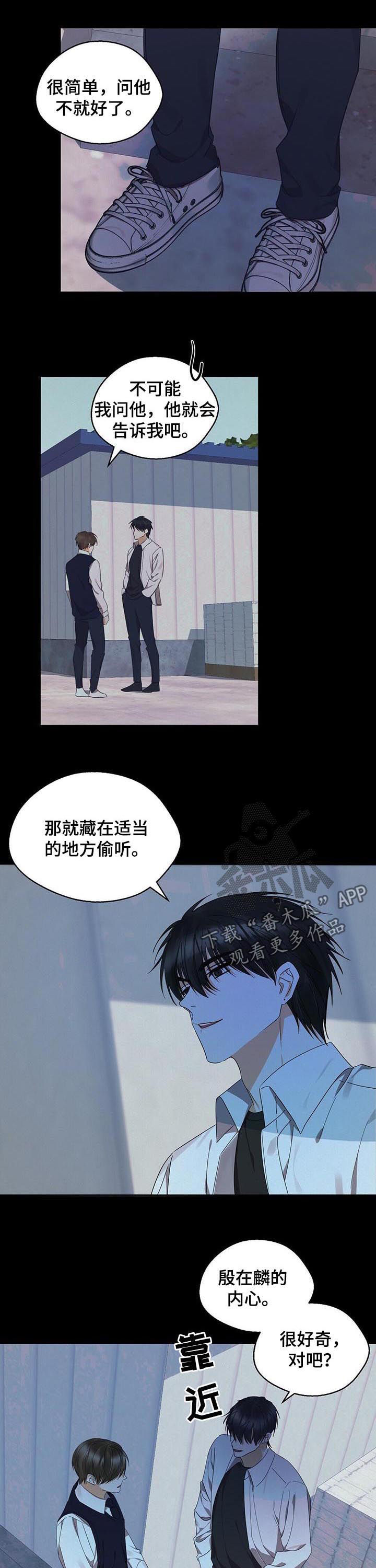 《苦味柠檬》第36章绝对不要来 第4页