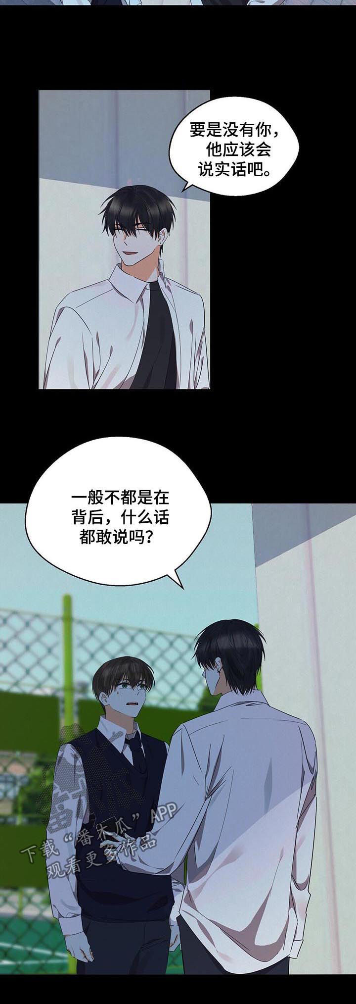 《苦味柠檬》第36章绝对不要来 第5页