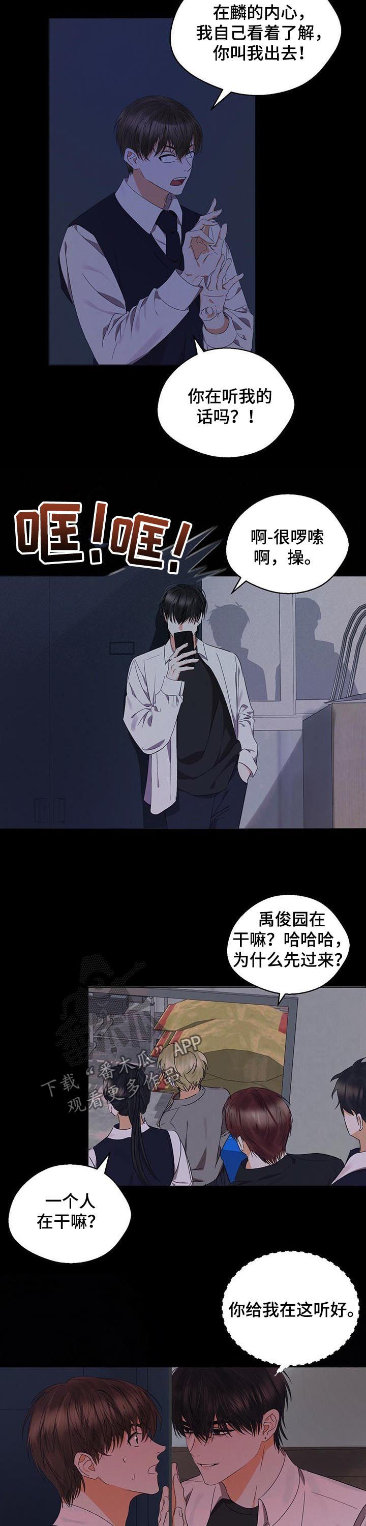 《苦味柠檬》第36章绝对不要来 第9页