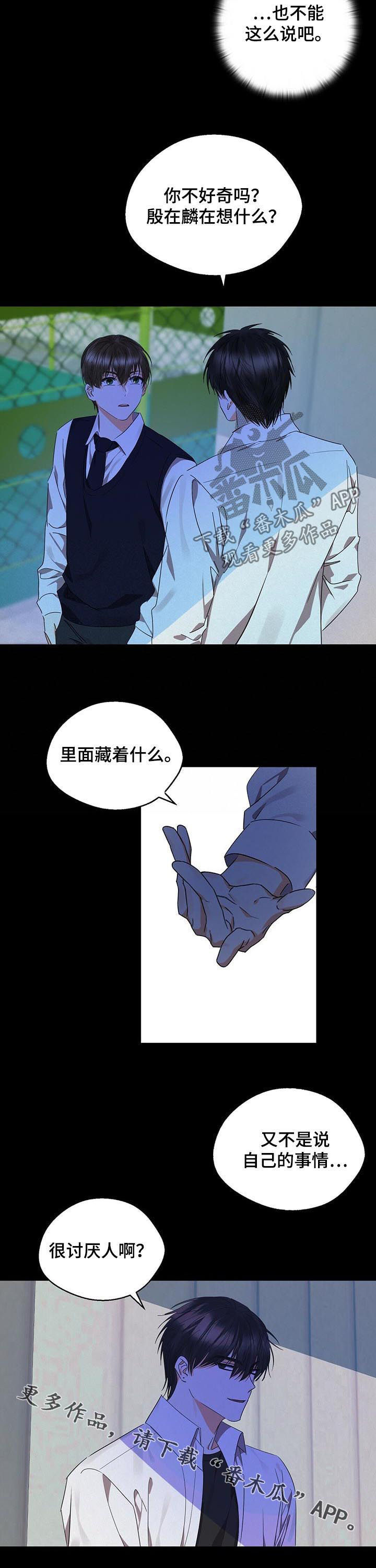 《苦味柠檬》第35章很累很烦 第10页