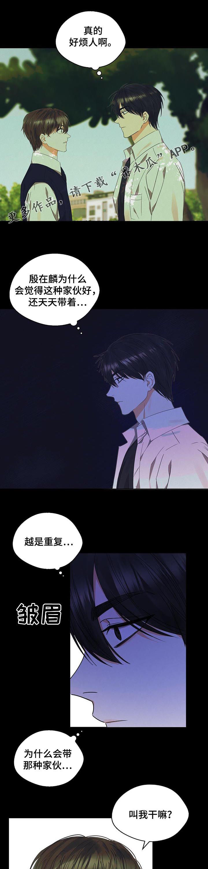 《苦味柠檬》第35章很累很烦 第1页