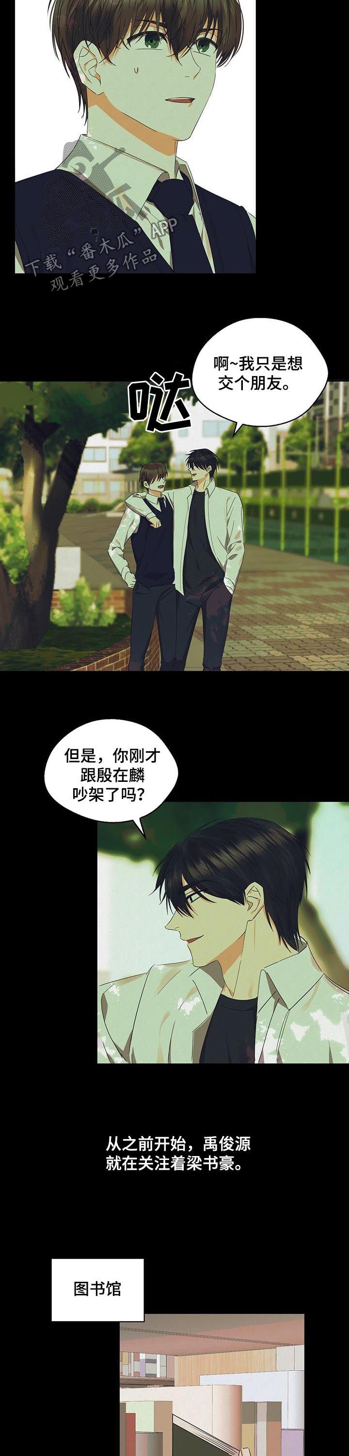 《苦味柠檬》第35章很累很烦 第2页