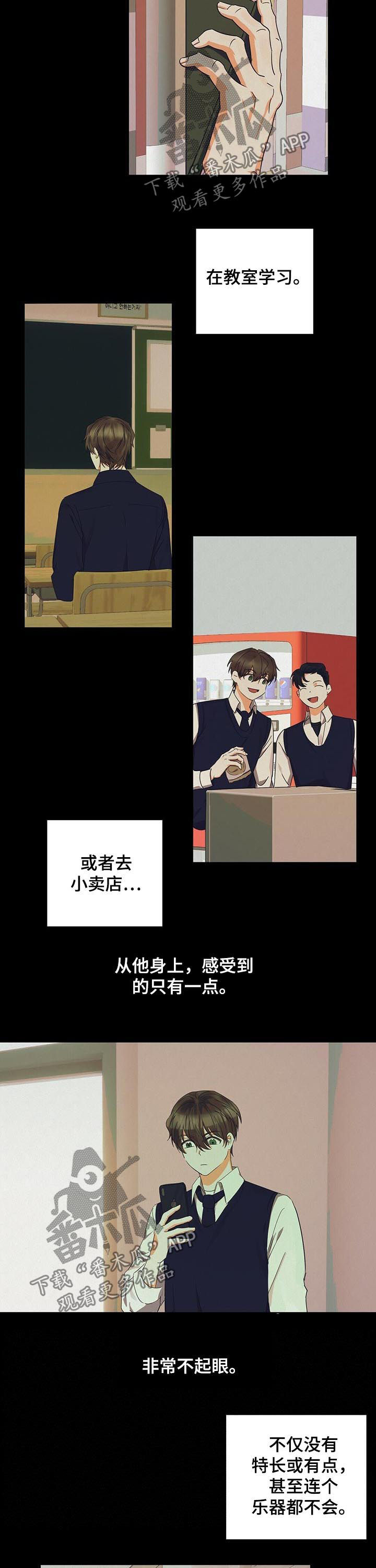 《苦味柠檬》第35章很累很烦 第3页