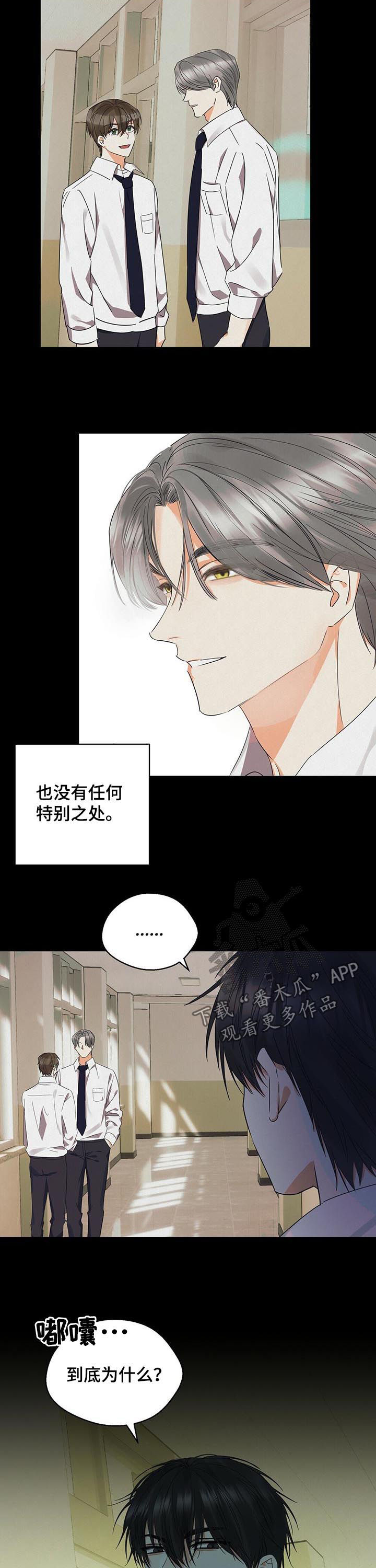 《苦味柠檬》第35章很累很烦 第4页