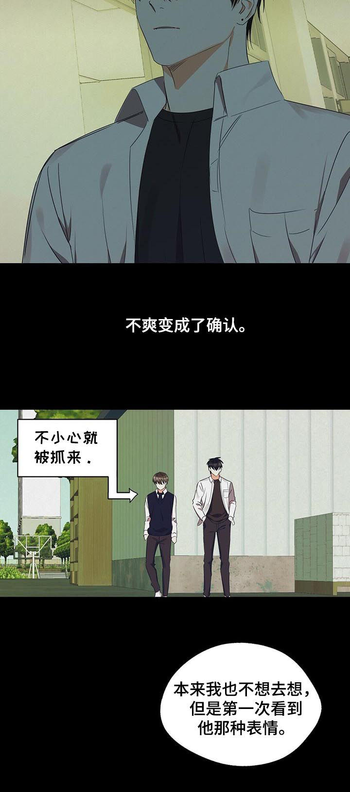 《苦味柠檬》第35章很累很烦 第5页