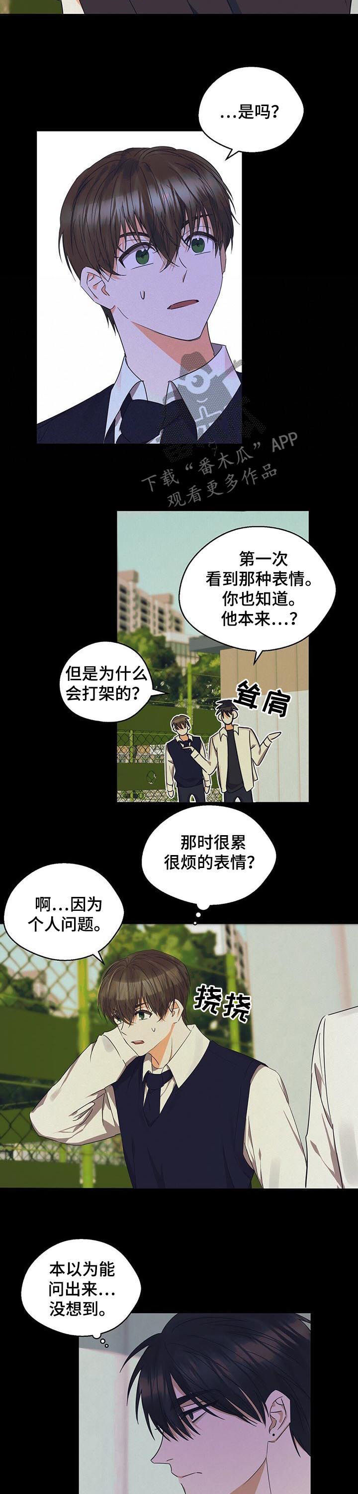 《苦味柠檬》第35章很累很烦 第7页
