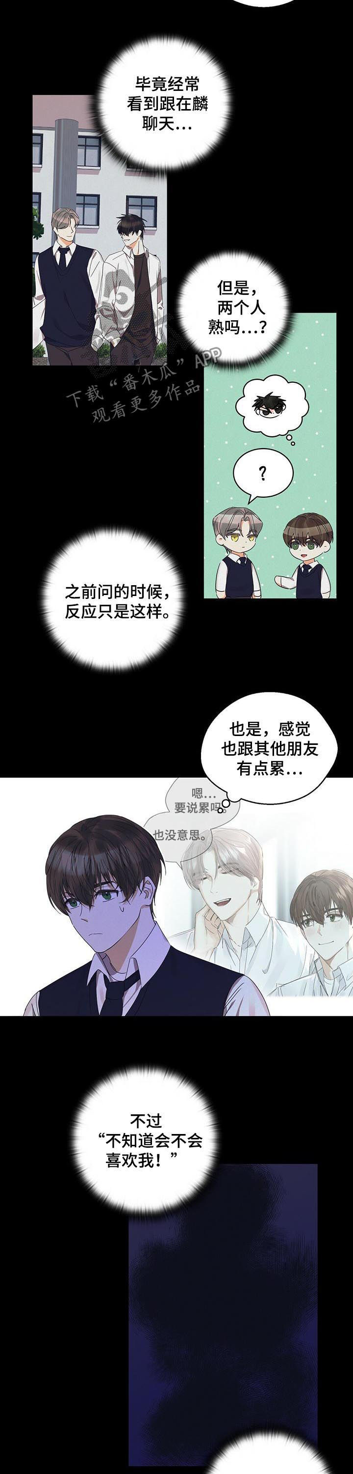 《苦味柠檬》第35章很累很烦 第9页